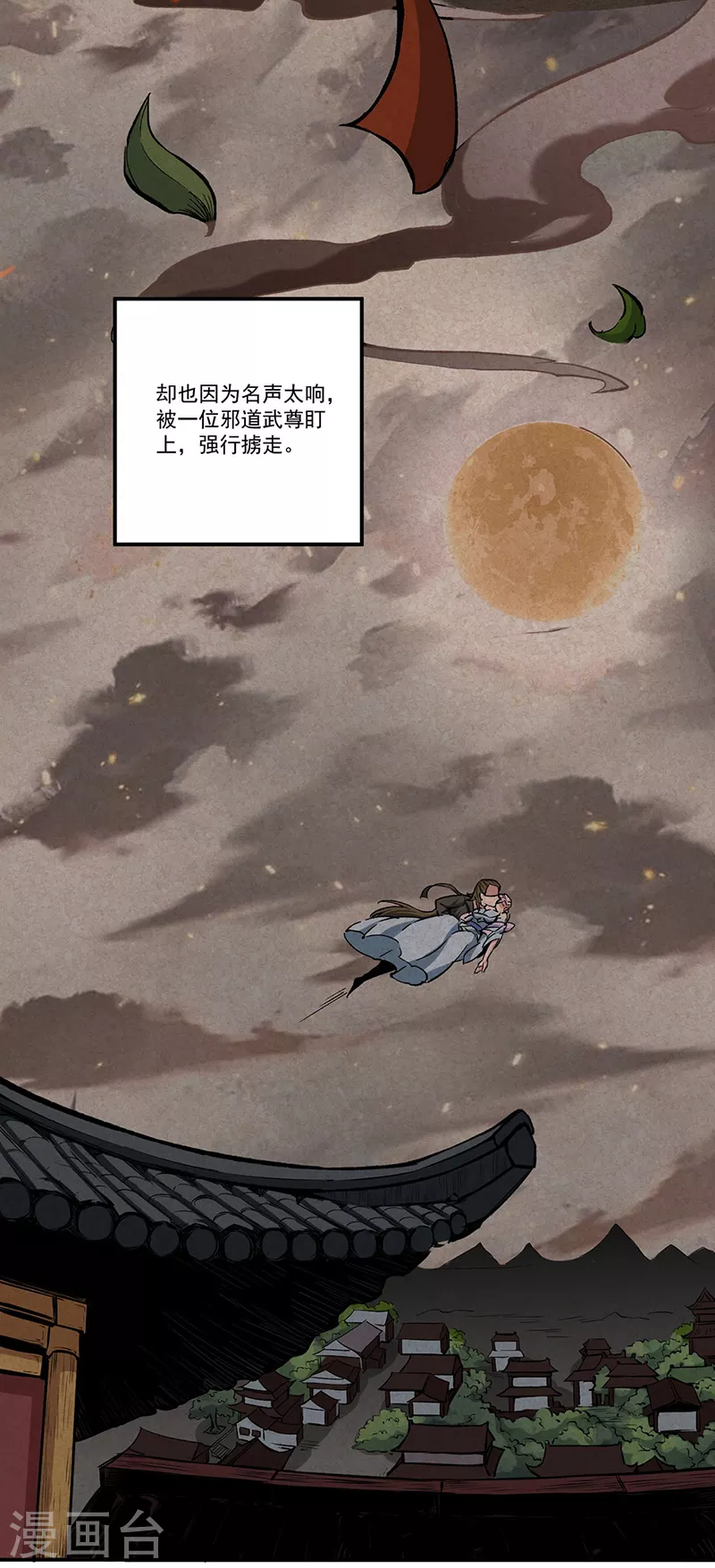 第336话 离开龙家1