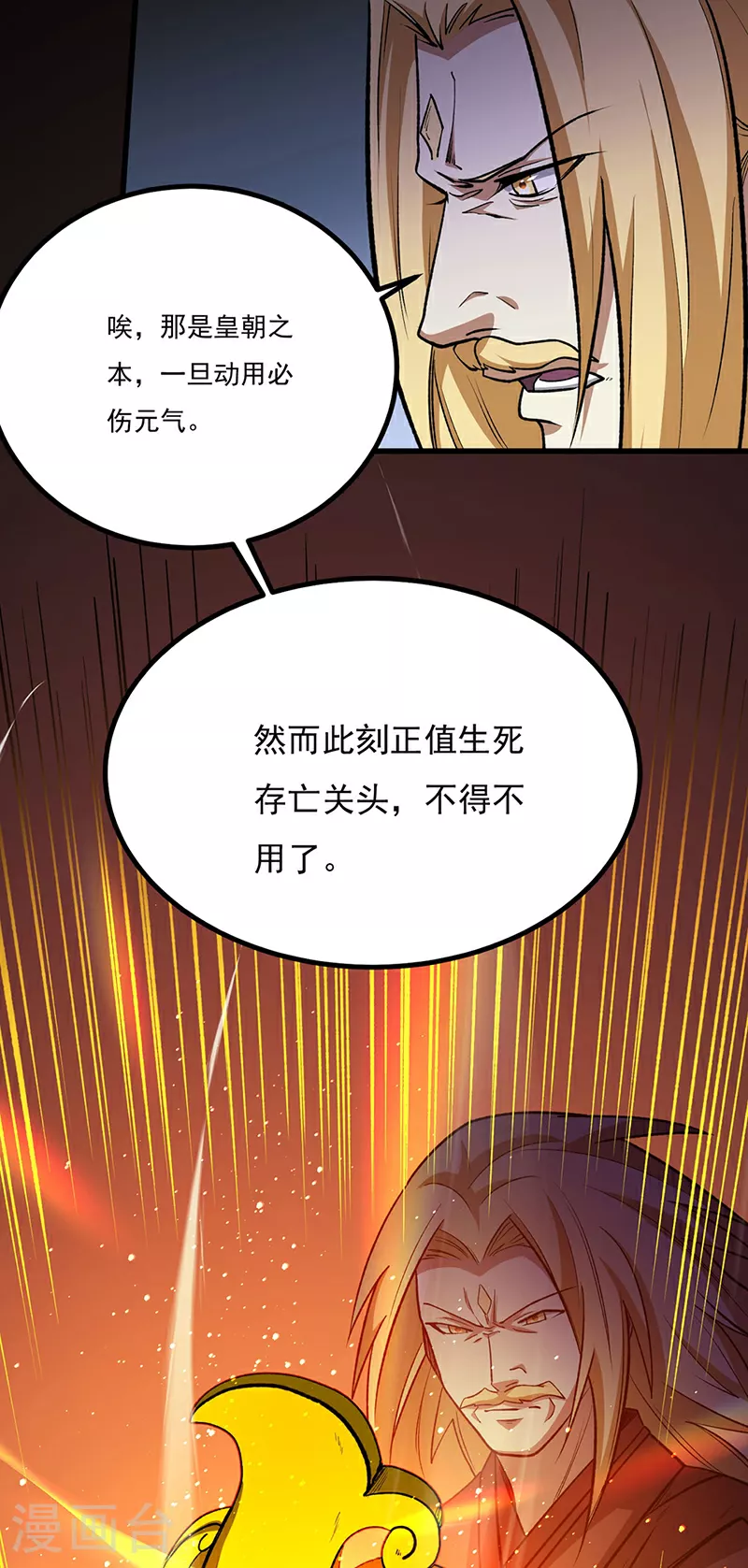 第582话 封神印！57