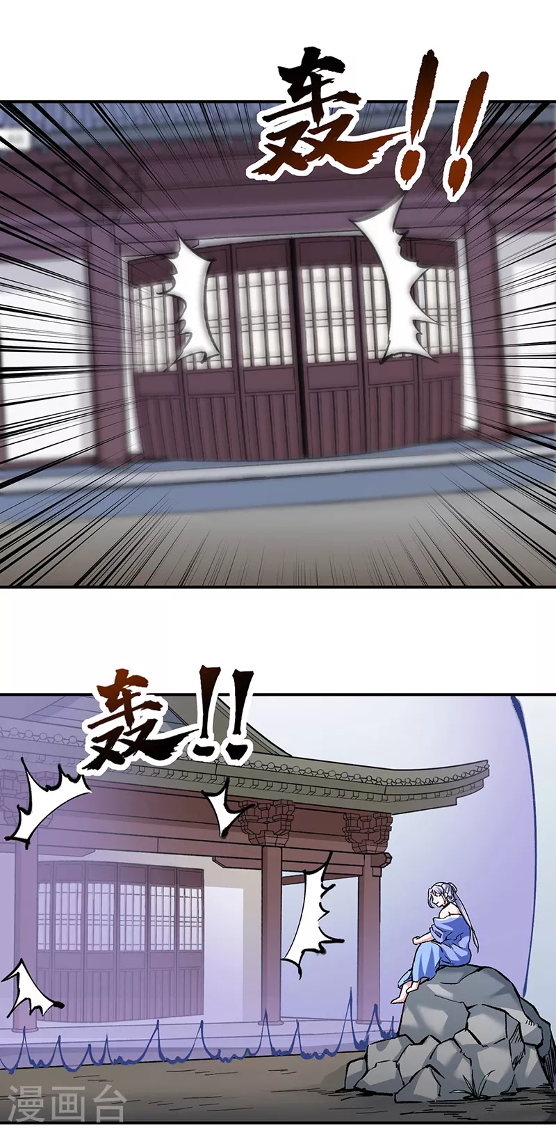 第296话 我名姬无咎14