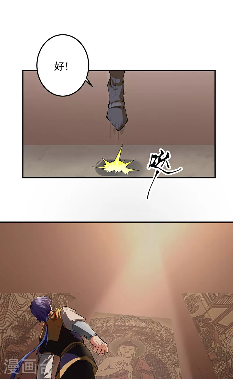 第614话 星云教9