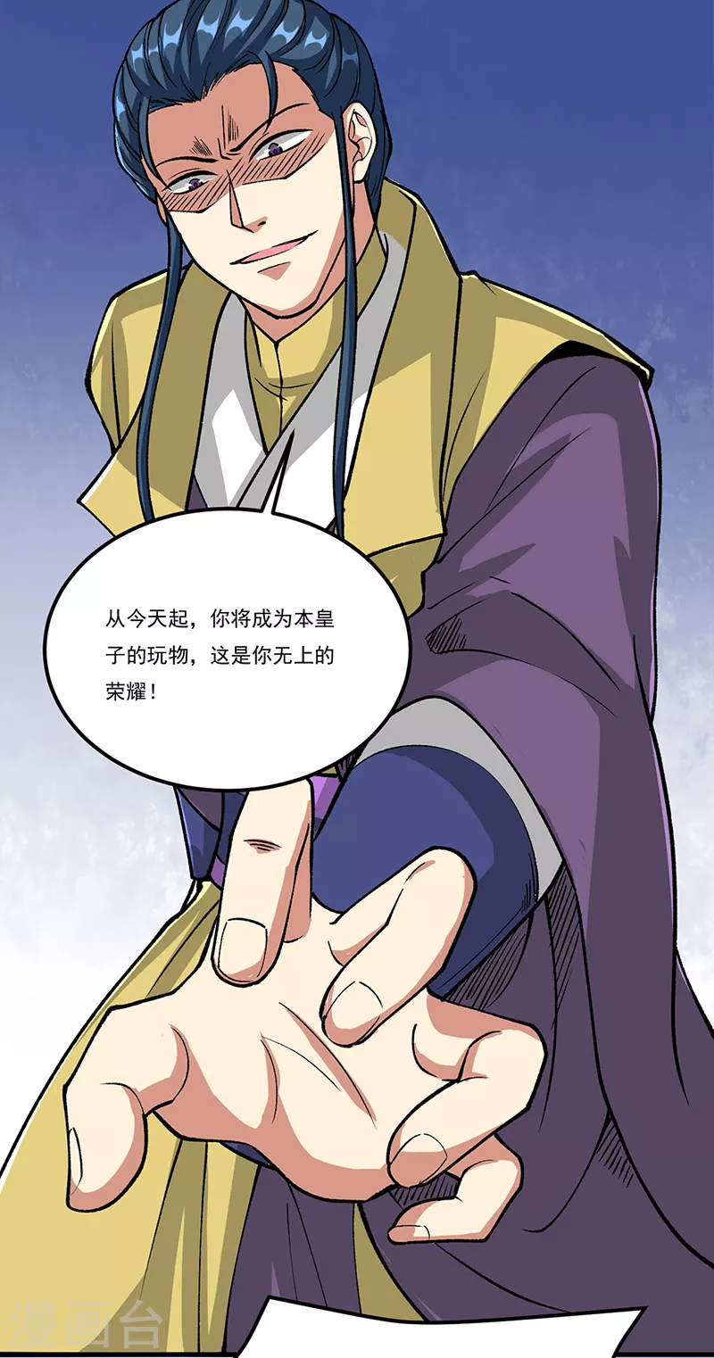 第435话 你......该死！5