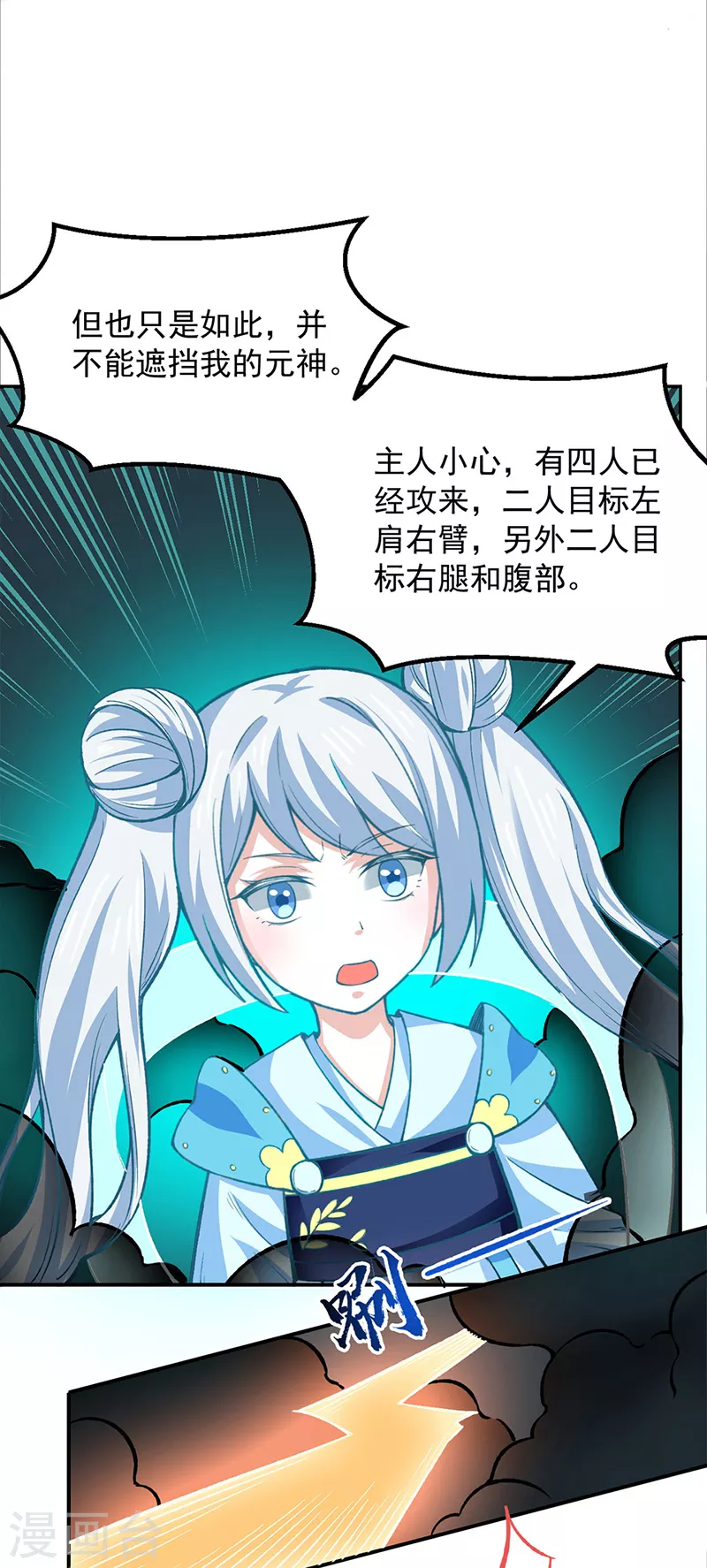 第324话 再遇杀手15