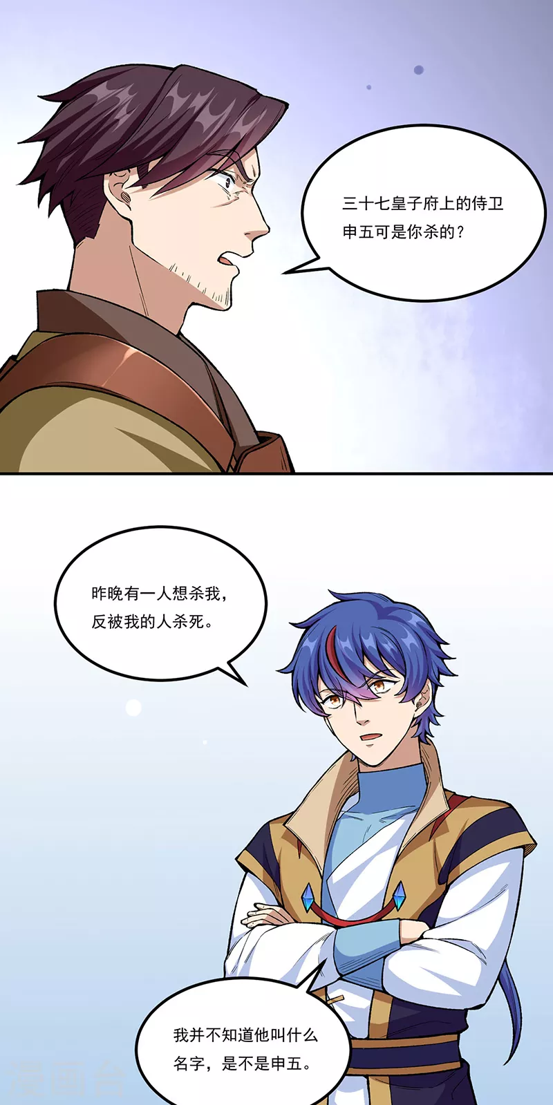 第437话 反杀37