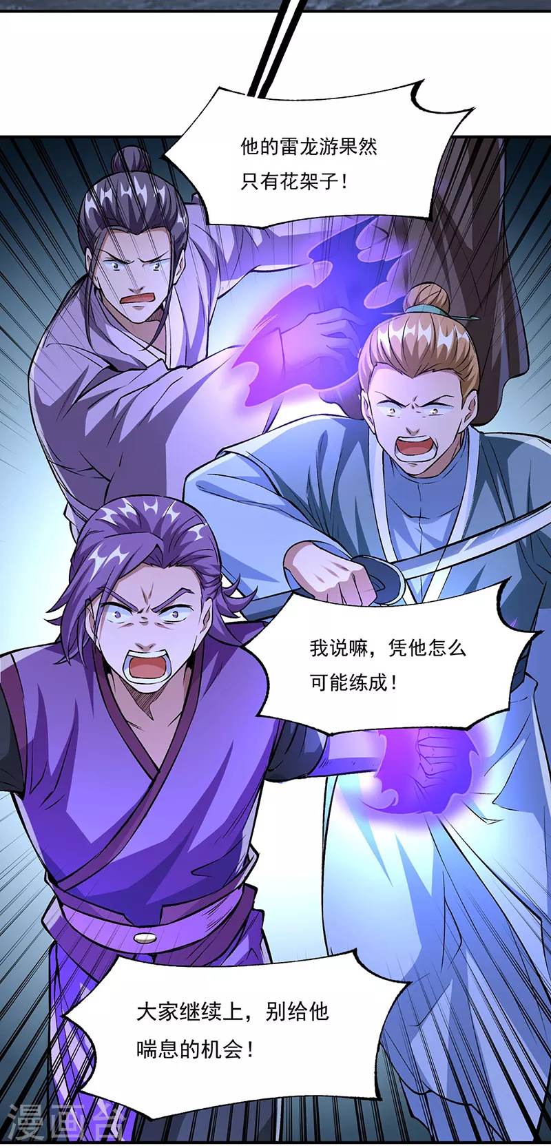 第330话 血脉觉醒17
