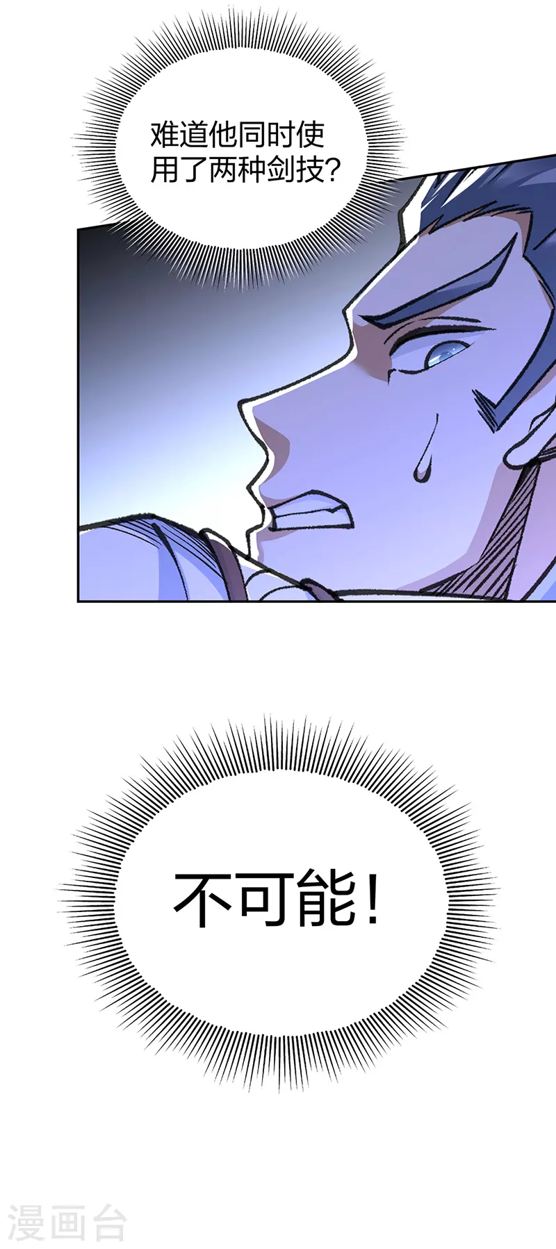 第407话 帝剑之战27