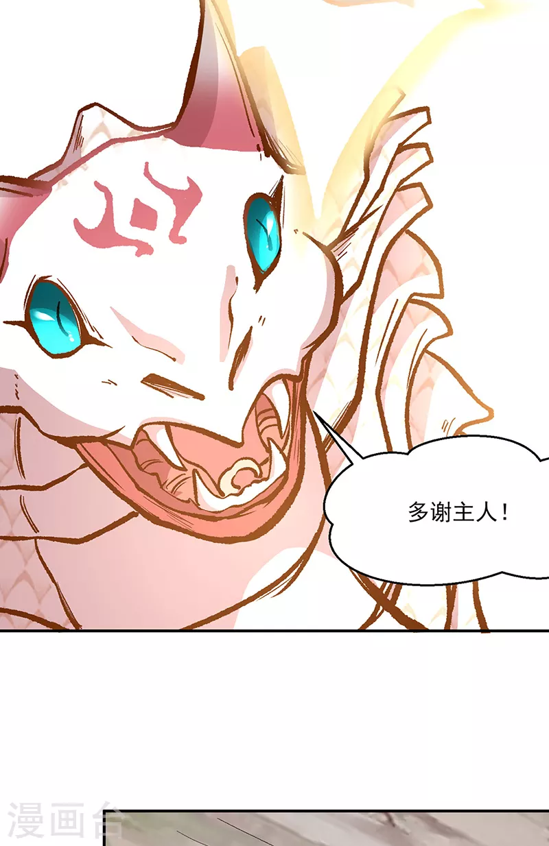 第477话 蜕变，蛟！13