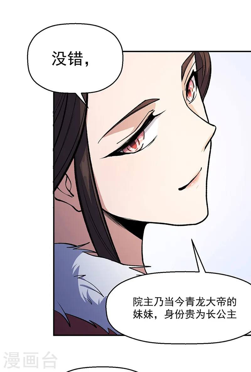 第524话 传奇大殿38