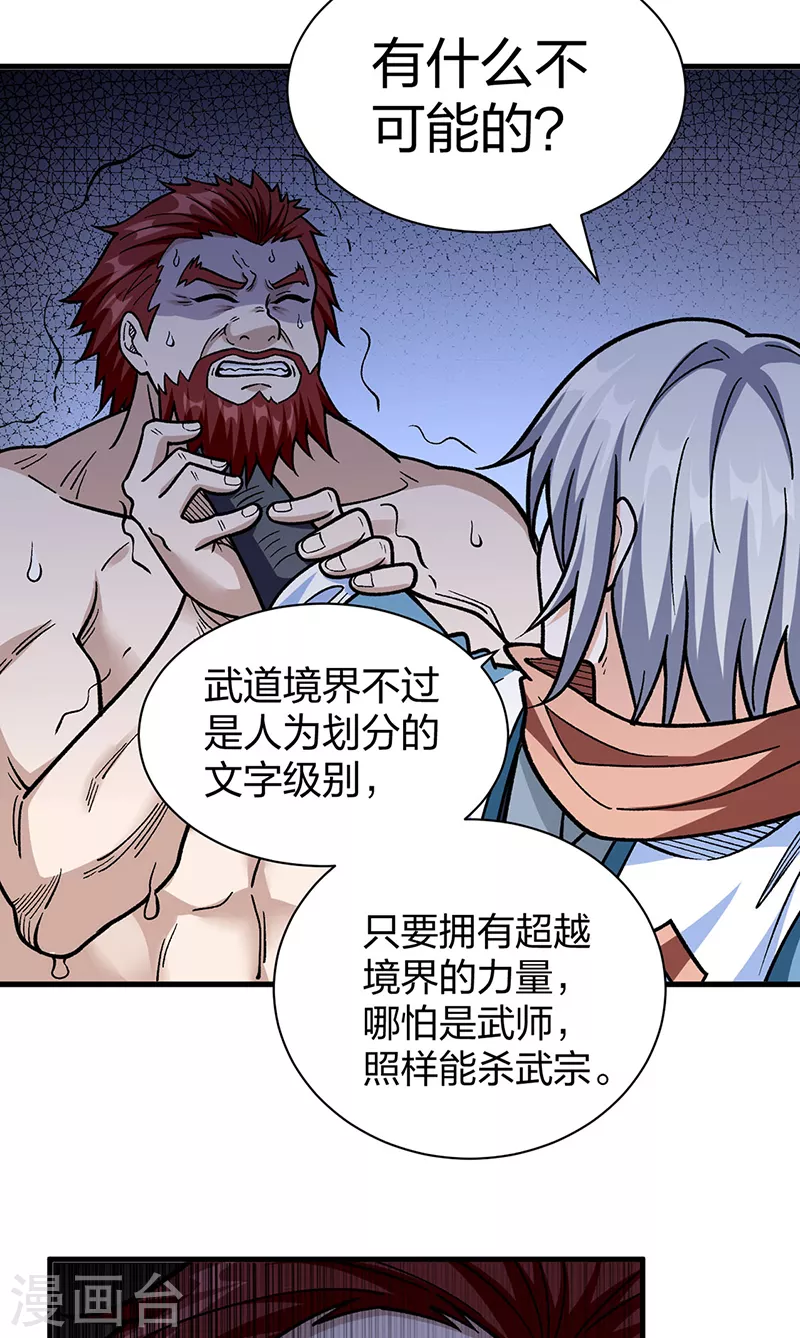 第441话 又被带到17