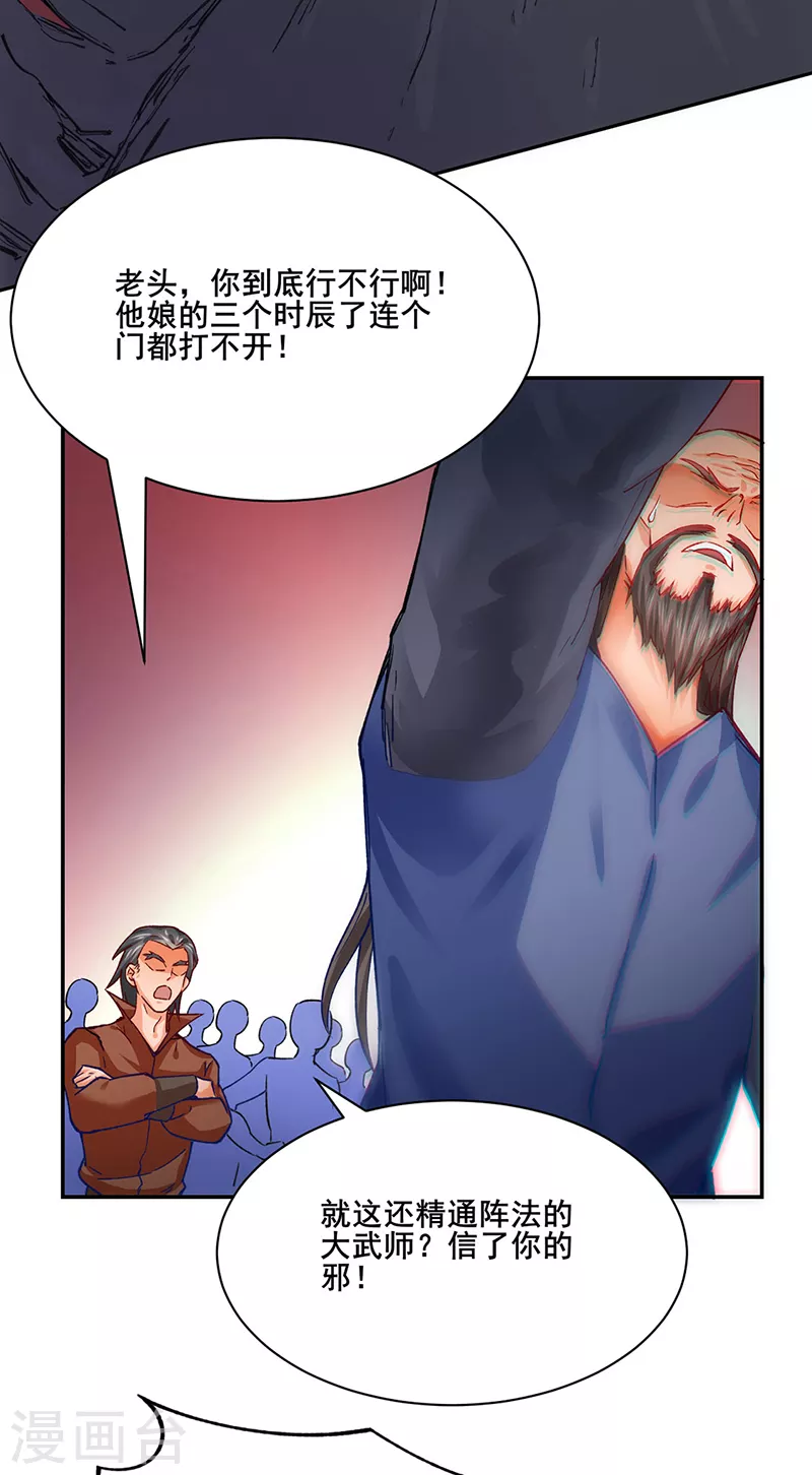 第300话 你在教我做事？22