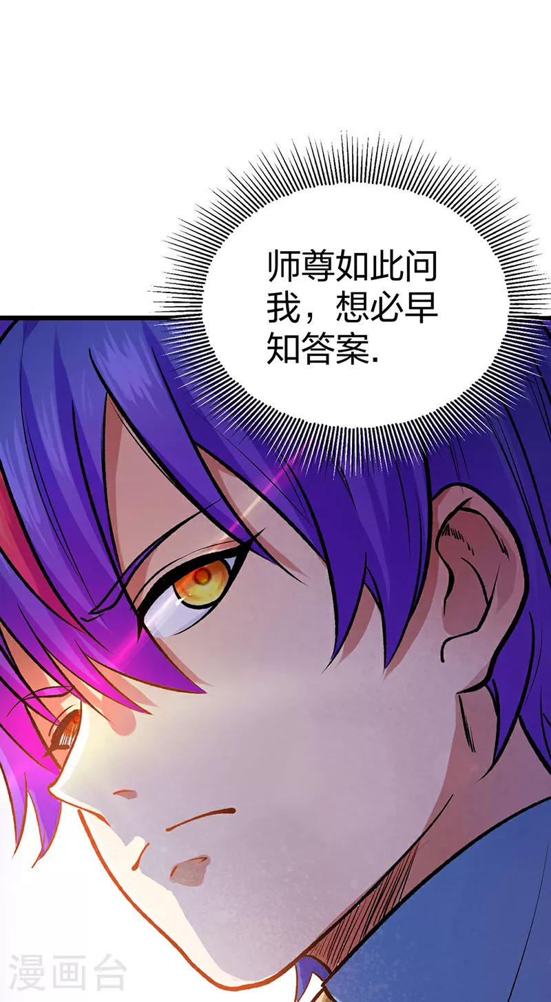 第587话 重返阴阳教40