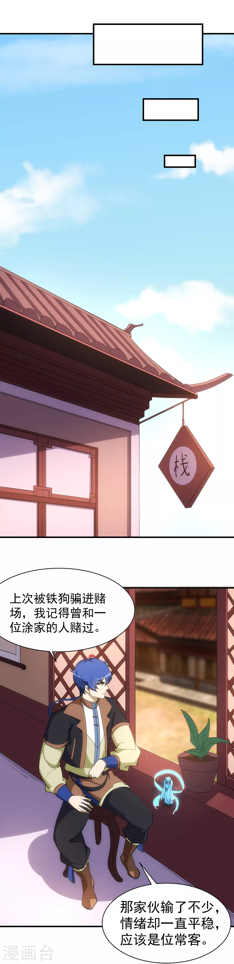第60话 又来砸场子了！11