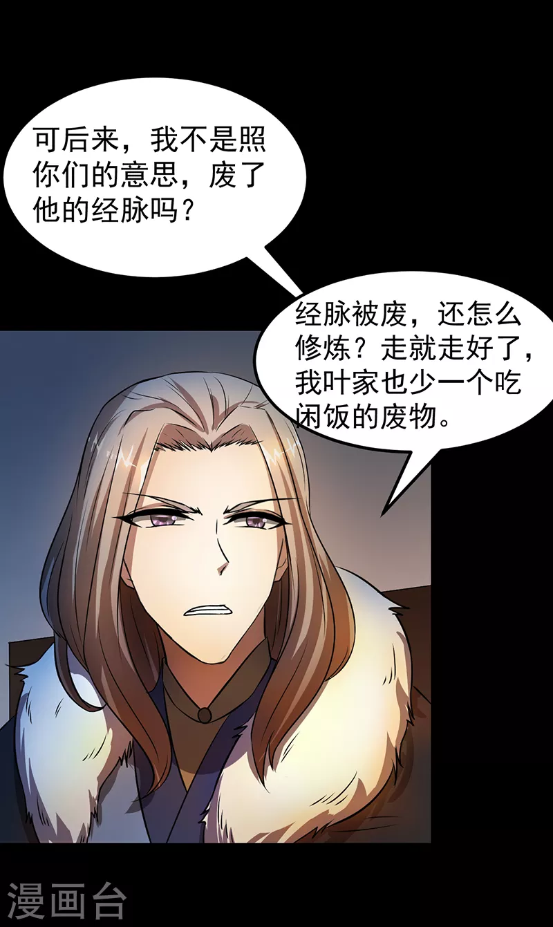 第6话 当年之事10