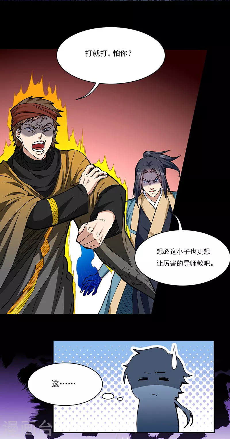 第428话 特别班27