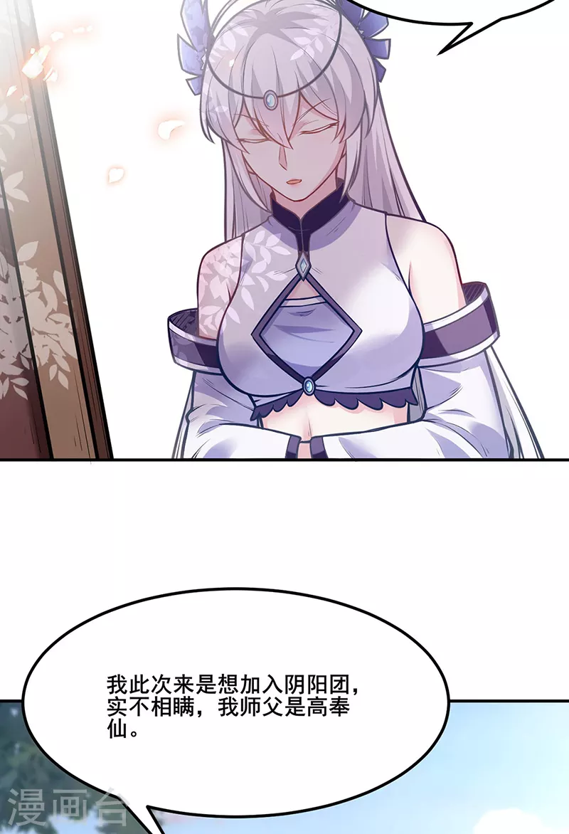第211话 阴阳团15