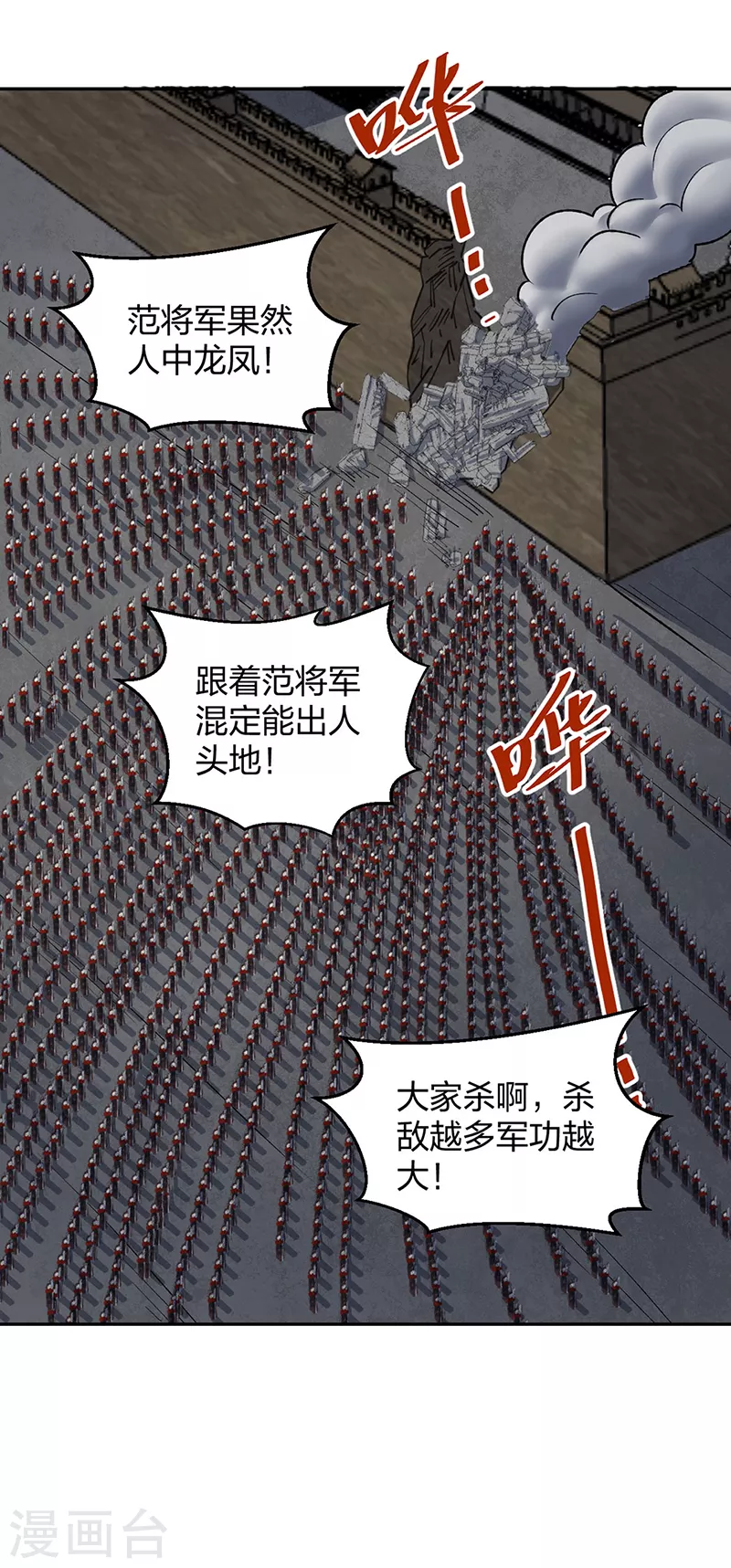 第484话 惨重的代价19