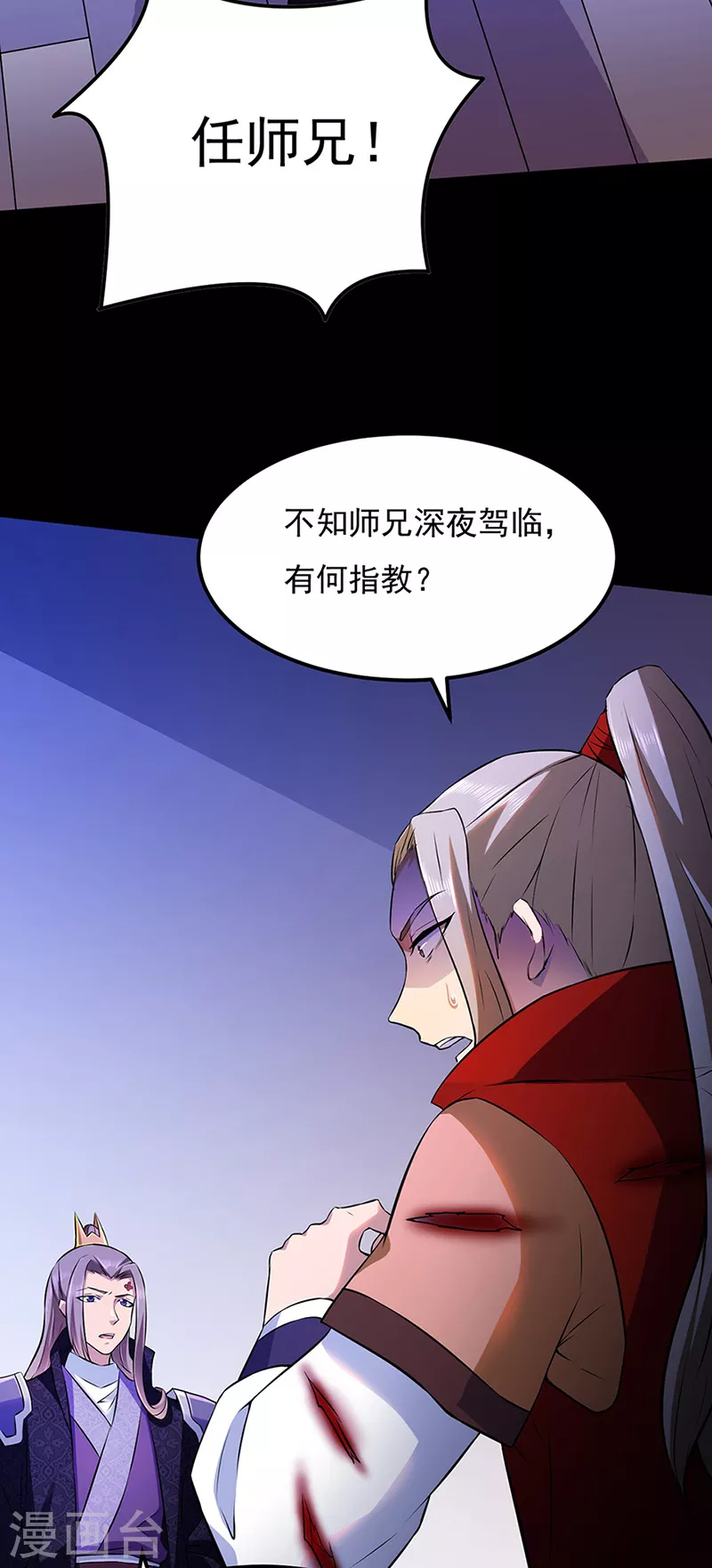 第126话 皇室巨变21