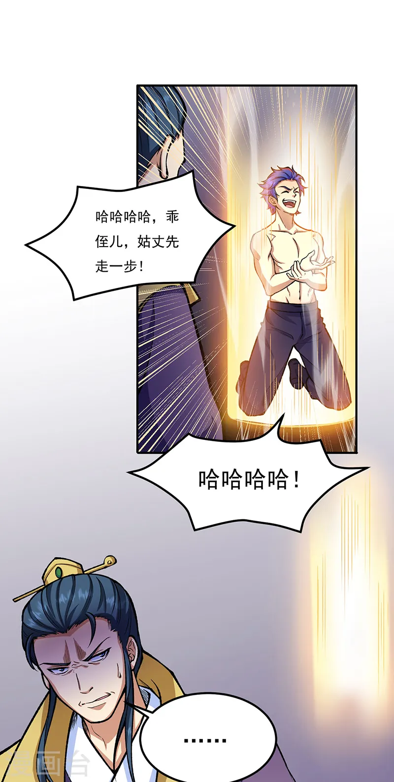 第558话 人人眼红22