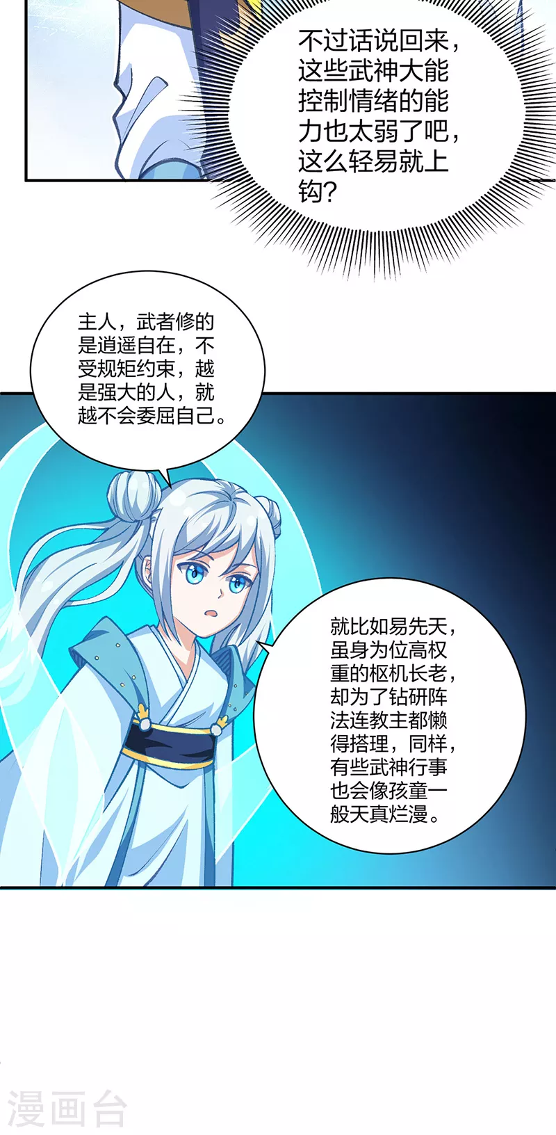 第401话 战燕赤天8