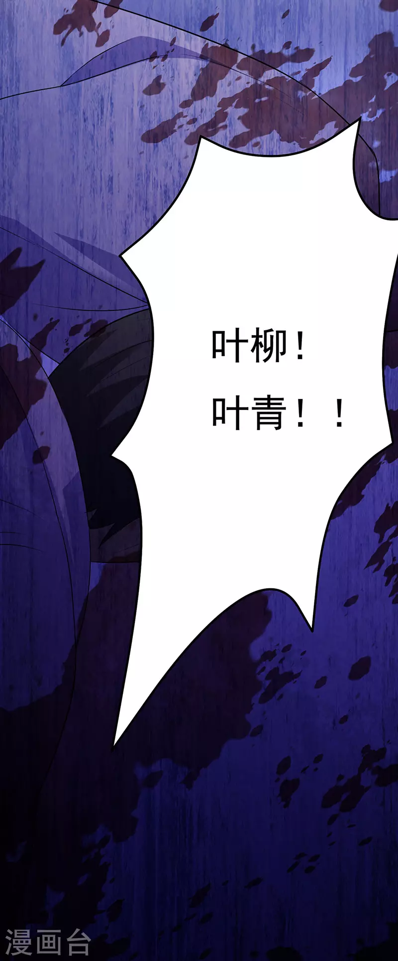 第142话 叶家遭难37