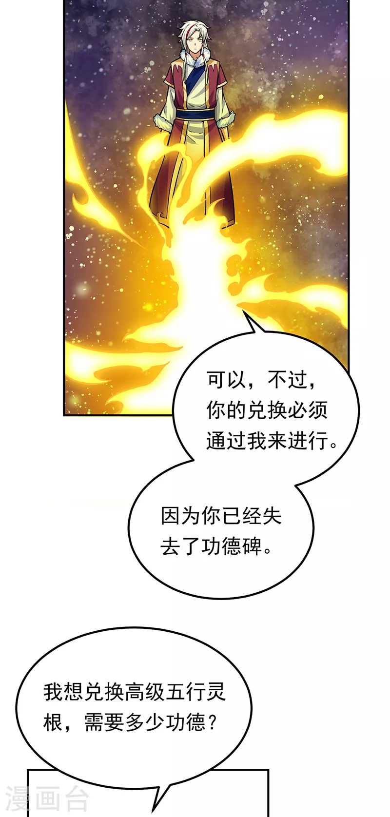 第364话 六道手印29