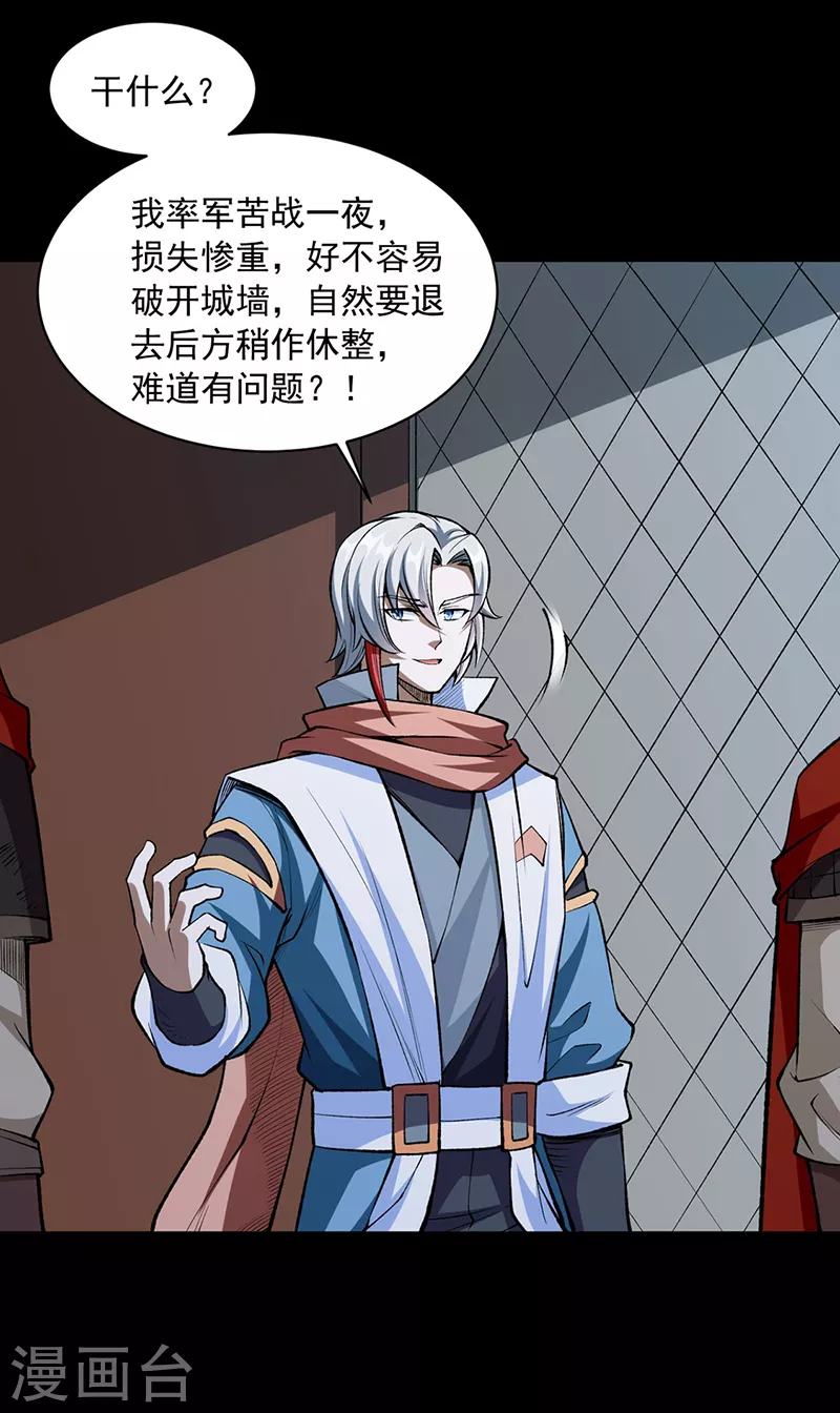 第485话 被迫离开2