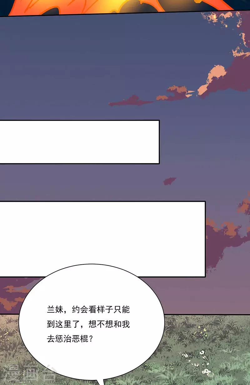 第176话 执行正义！21