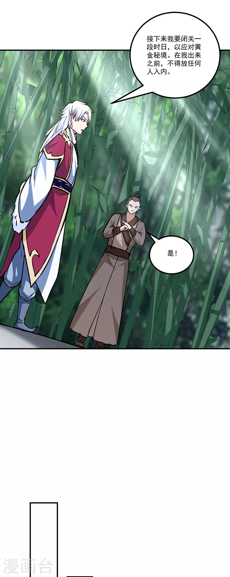 第336话 离开龙家20