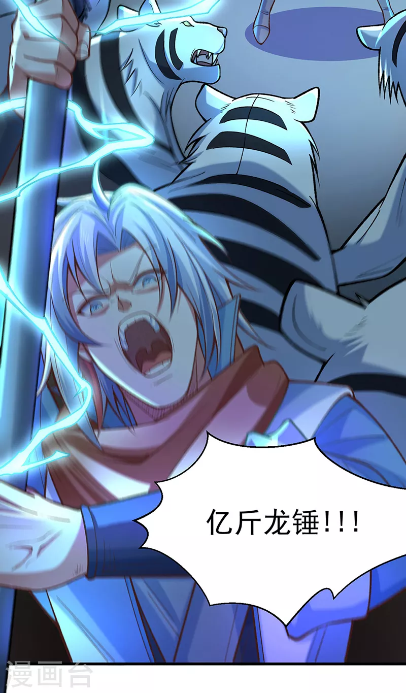 第507话 就凭它们？25