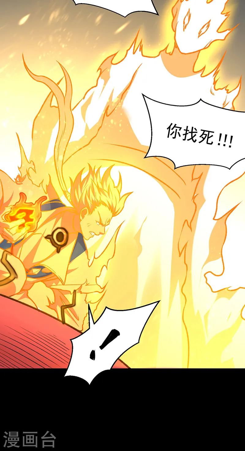 第545话 斩草除根，替代无僵！35