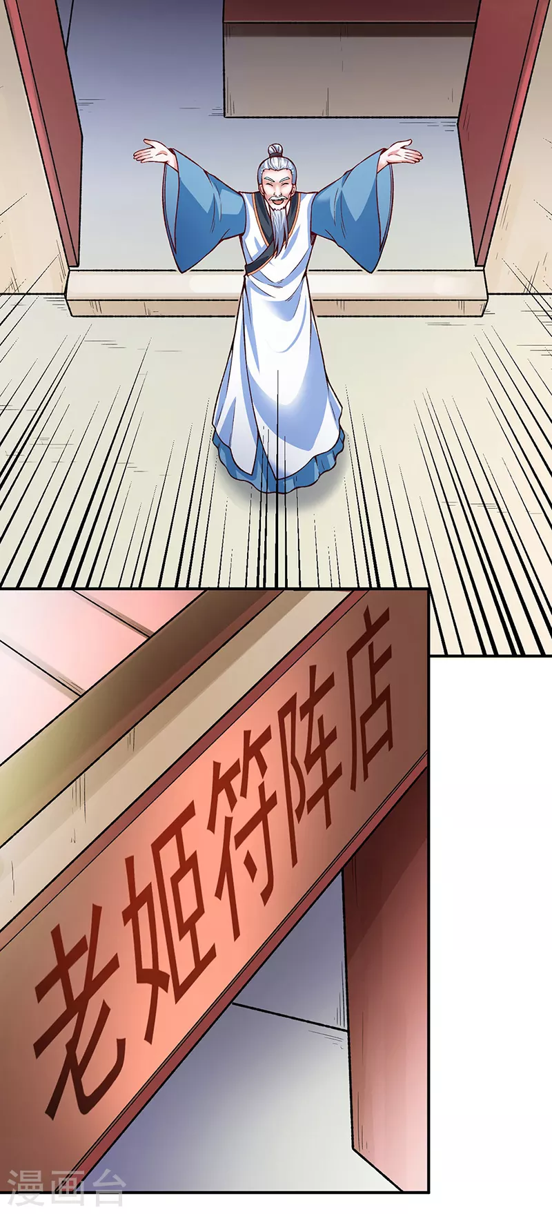第311话 机会来了！11