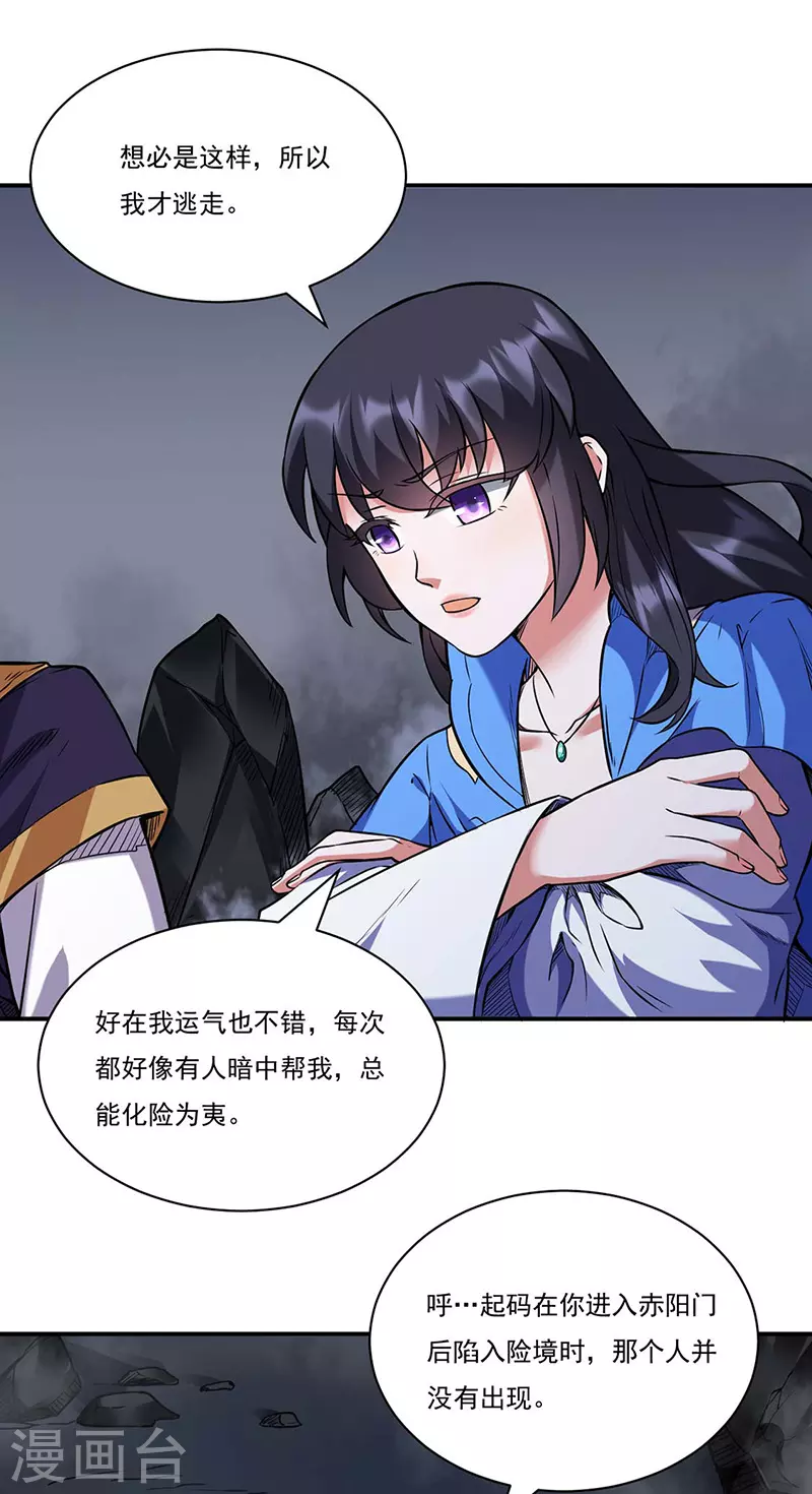 第195话 底牌0