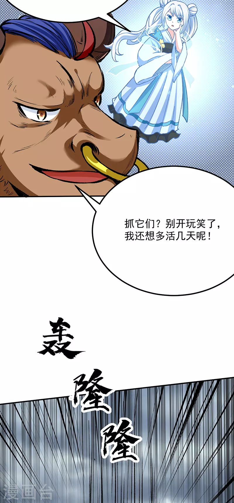第422话 魔王杀阵22