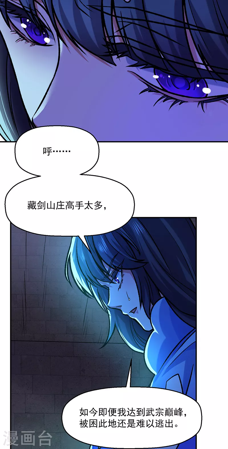 第475话 苏兰的处境35