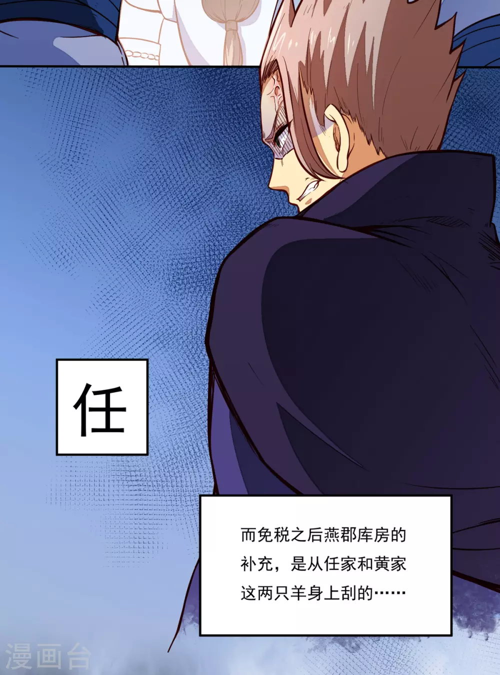 第170话 苏兰有难9