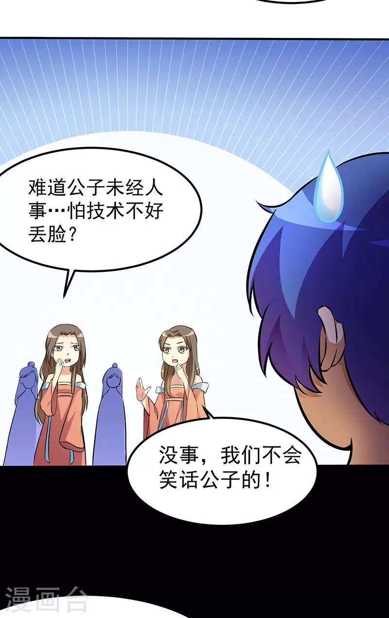 第138话 侍卫征召4