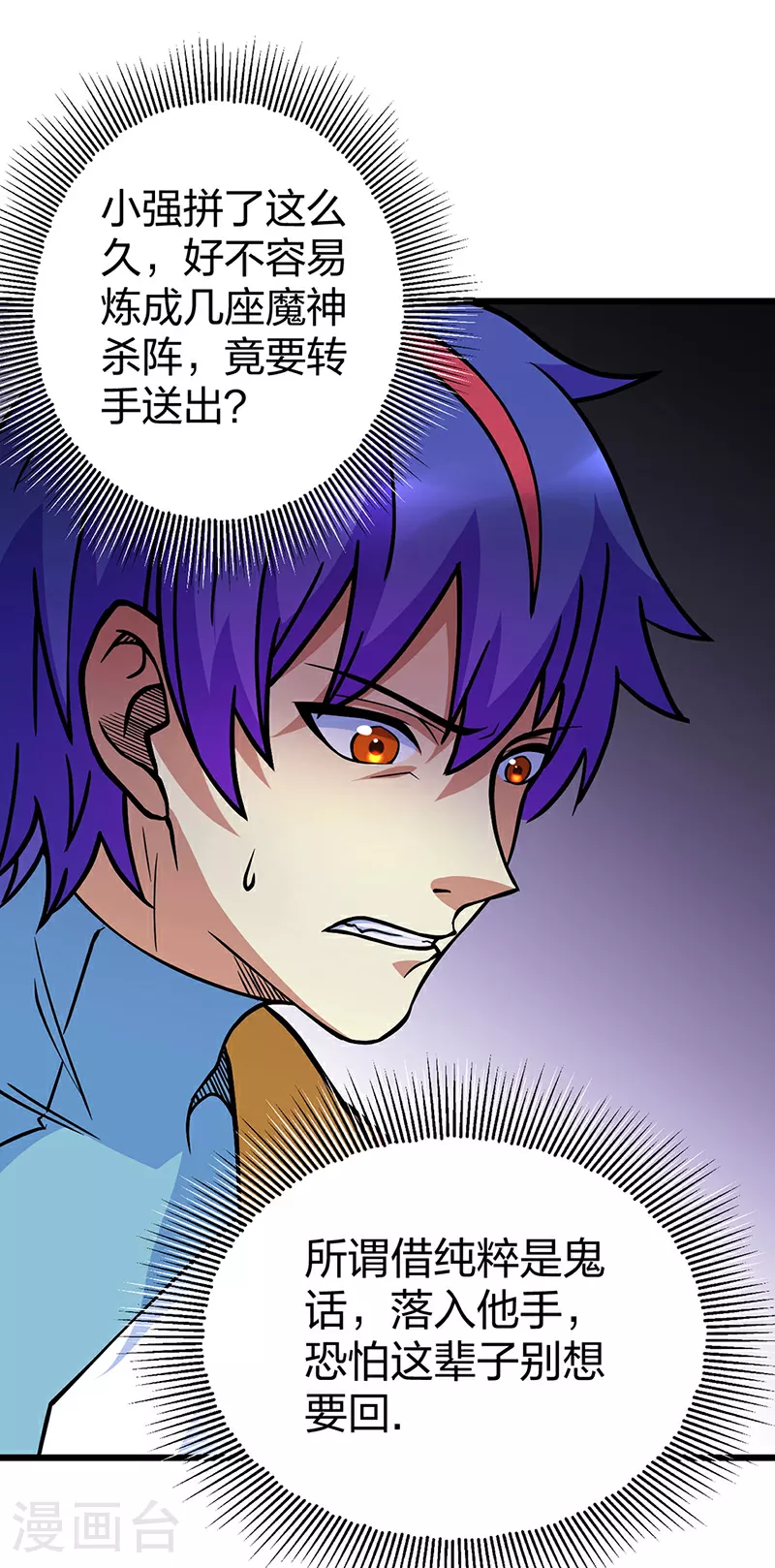 第591话 当面明抢23