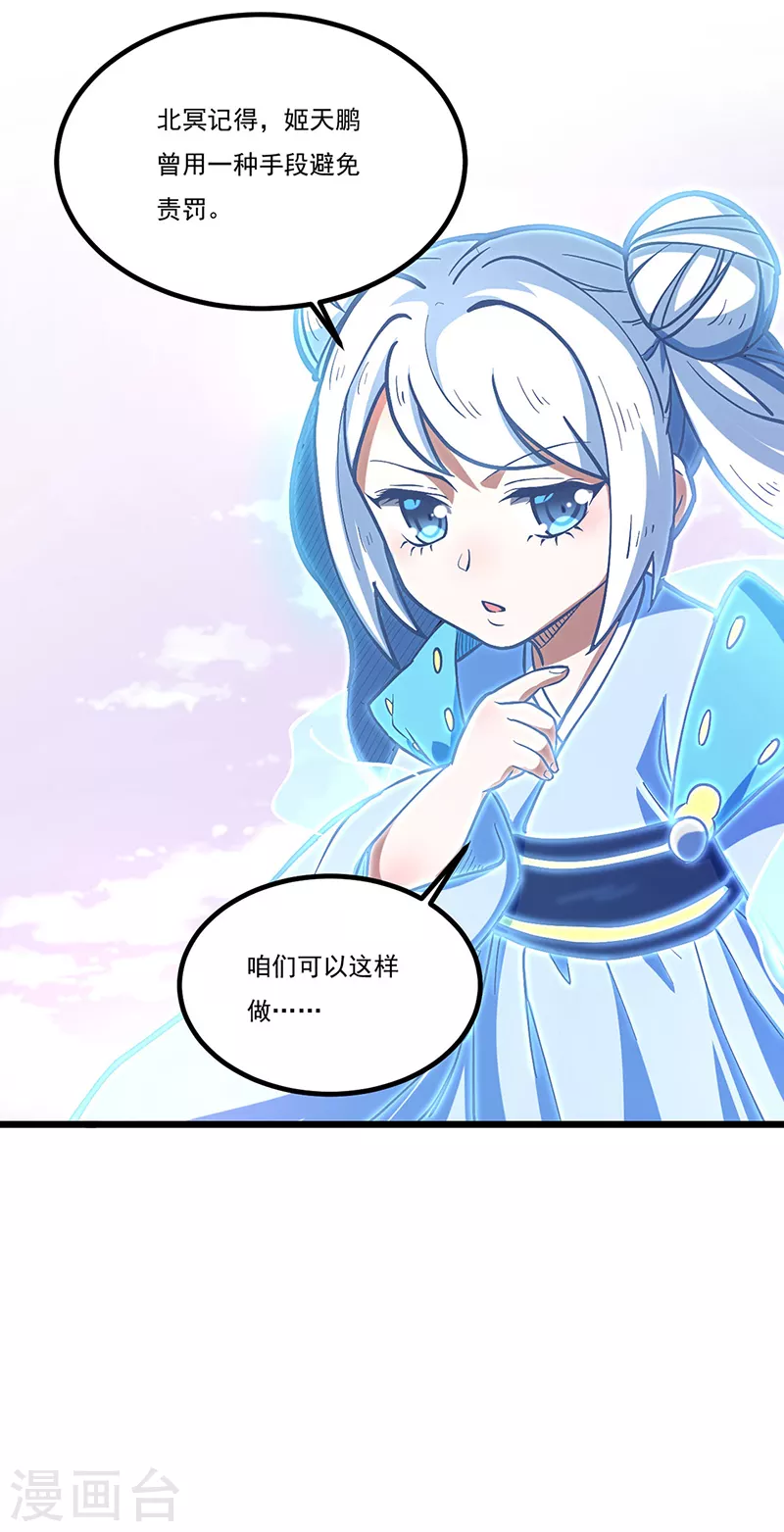 第501话 诛神剑39