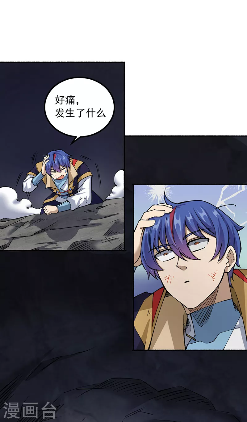 第489话 巨大头颅10