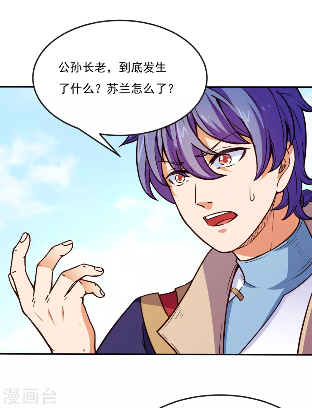 第170话 苏兰有难46