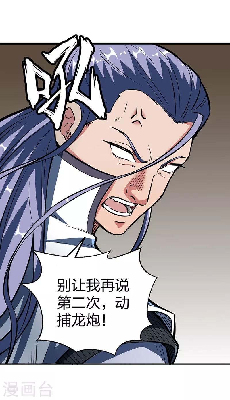 第497话 肉身崩溃！24