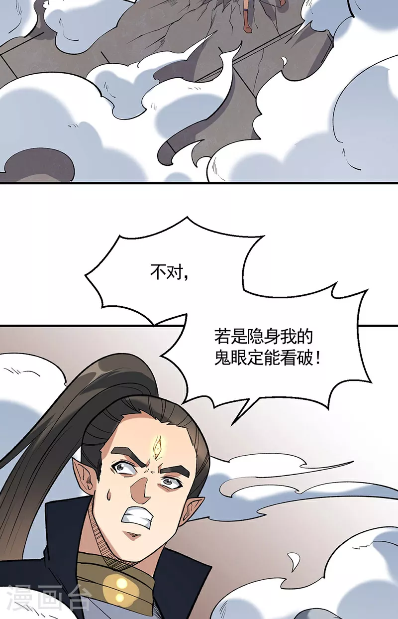 第611话 文明交锋，各方乱战11