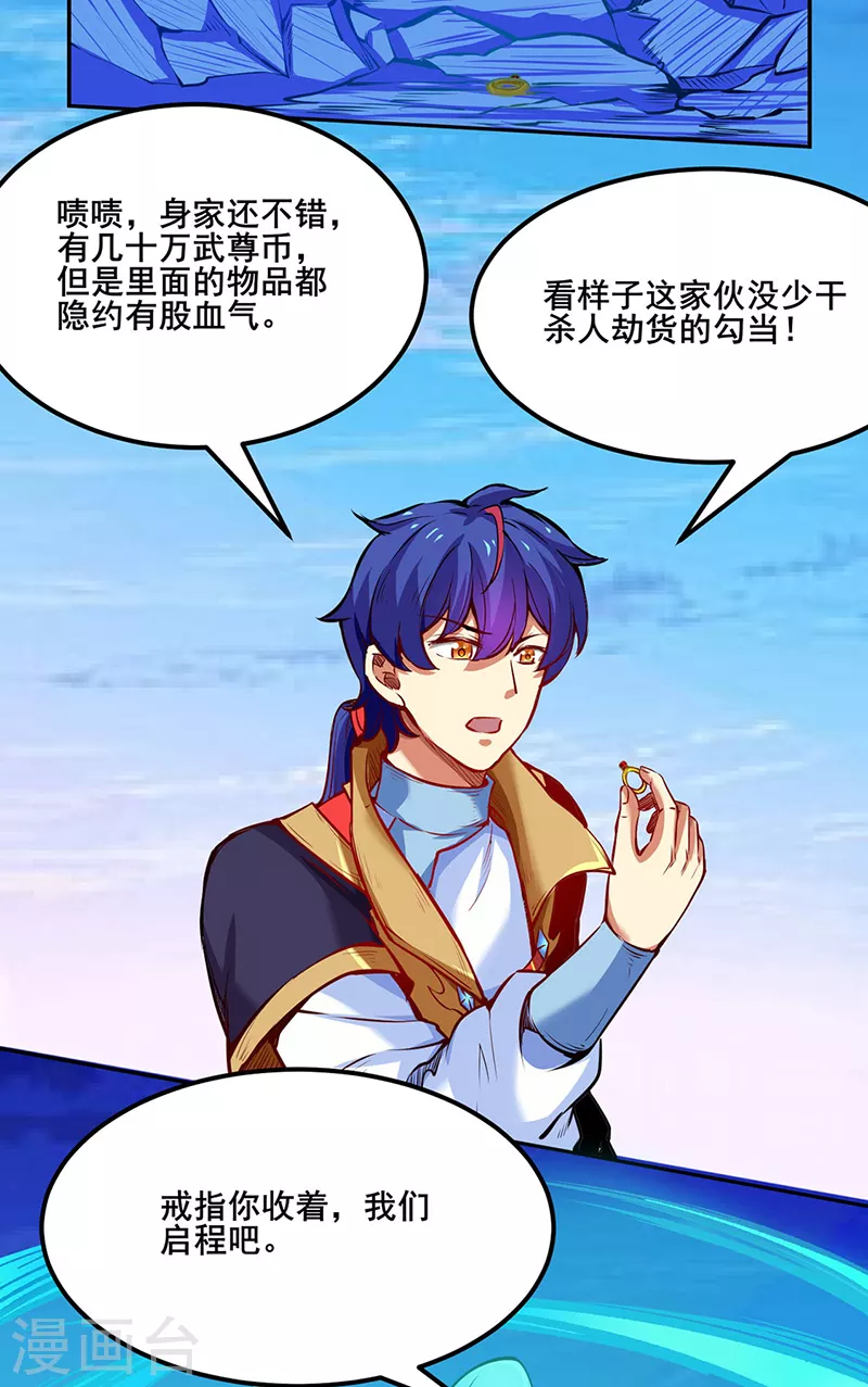 第243话 三界神罡6