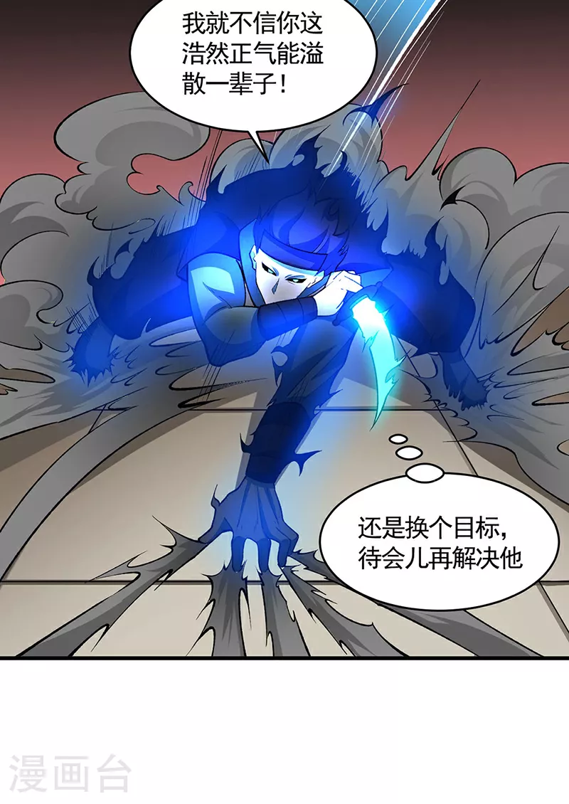 第613话 谁要与你正面厮杀？29