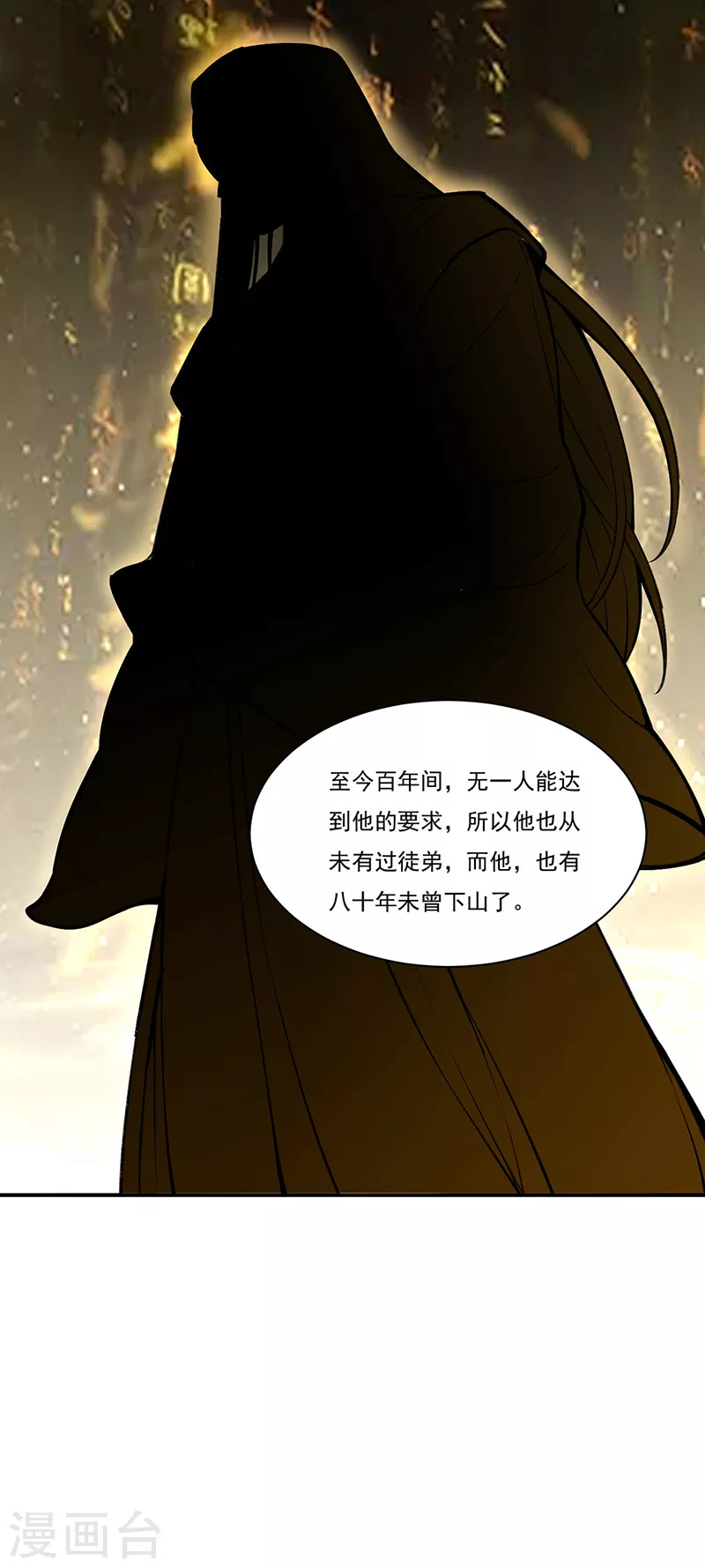 第341话 阴阳圣体29