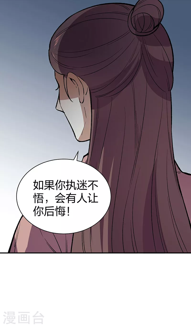 第569话 朱雀守护大阵48