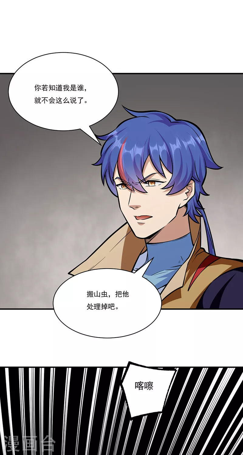 第388话 剑之真意8