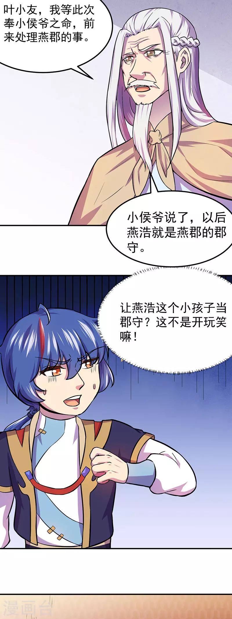 第150话 燕浩归来26