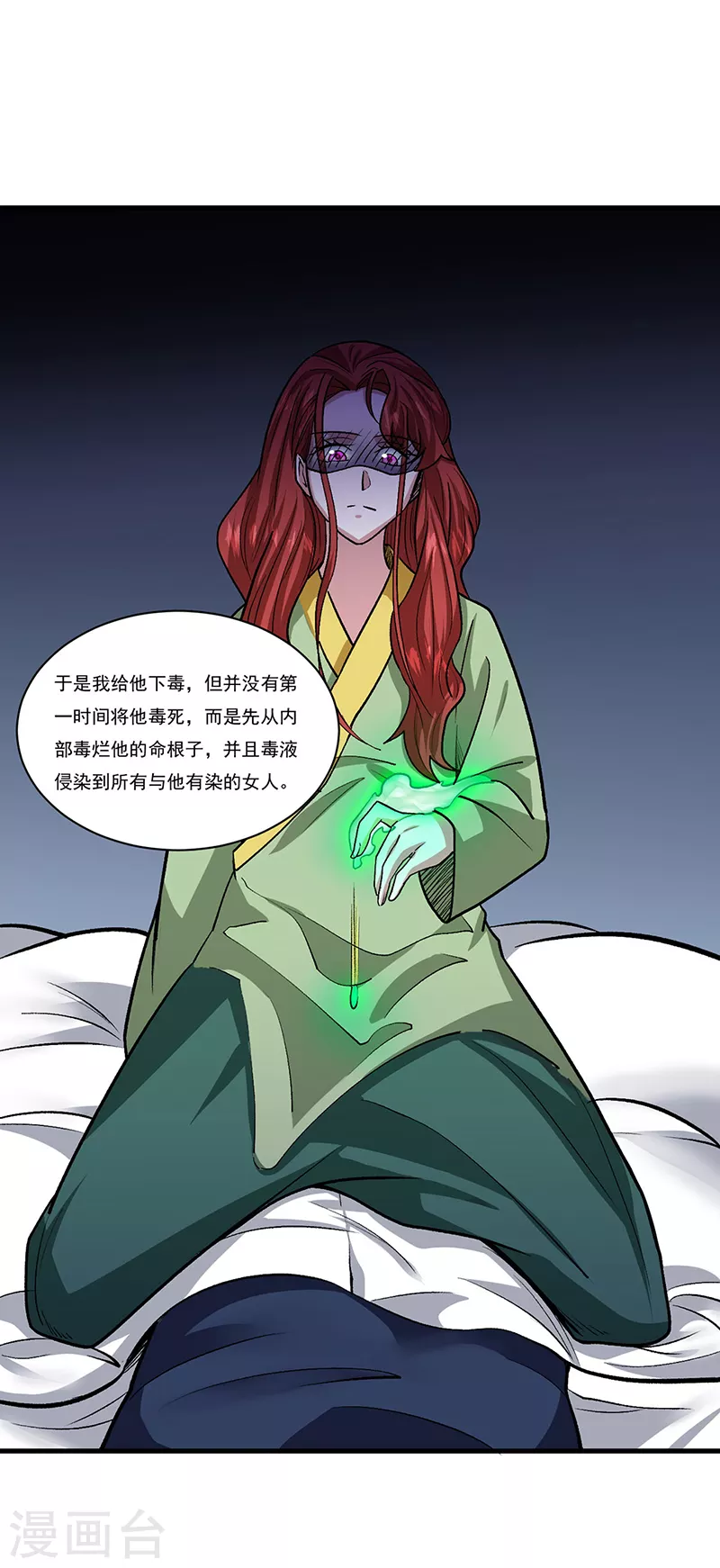 第433话 三教九流8