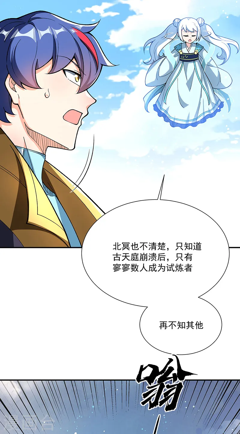 第564话 人族兴衰12