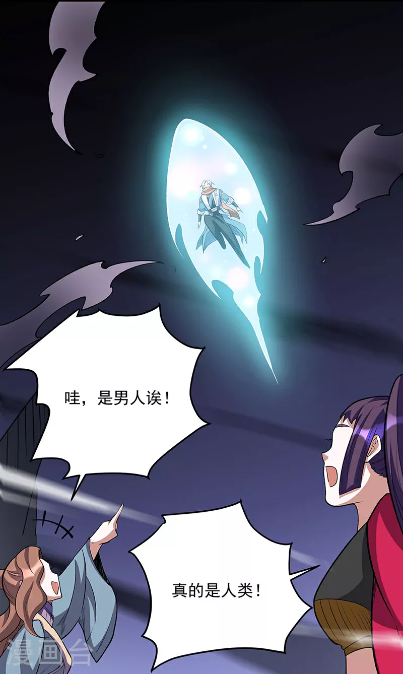 第598话 潜入熊巢42